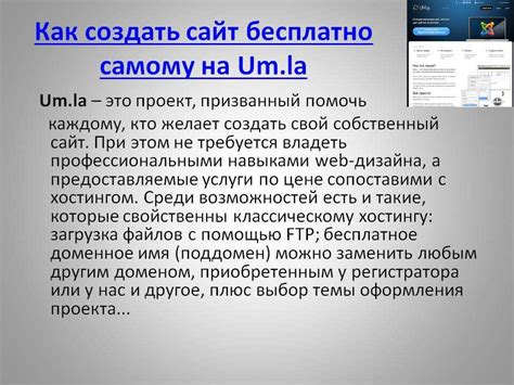 Постоянно обновляйте и развивайте сайт для повышения его эффективности в долгосрочной перспективе