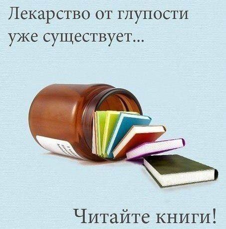 Постоянно читайте шуточные книги