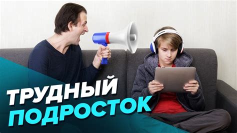 Постоянные конфликты и невозможность договориться