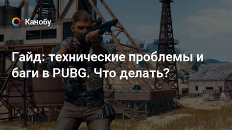 Постоянные лаги и зависания глазка в PUBG: что делать?