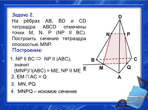 Построение бельчатника по чертежам и схемам