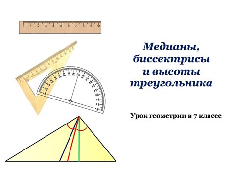 Построение биссектрисы угла в 7 классе