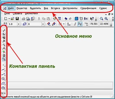 Построение бублика в Компасе: последовательность действий