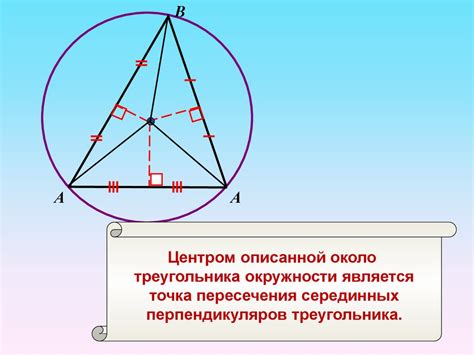 Построение вписанной окружности в треугольник седьмого класса