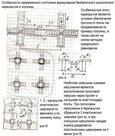 Построение глубины и перекрытие