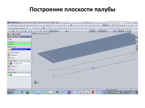 Построение корпуса и крыльев