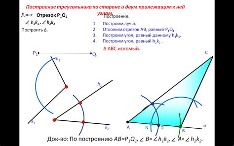 Построение основных линий треугольника