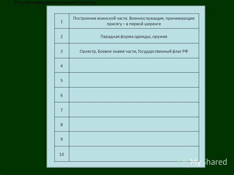 Построение первой части барьера