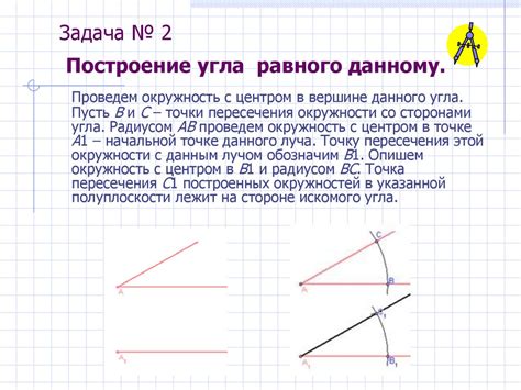 Построение перпендикуляра с использованием линейки