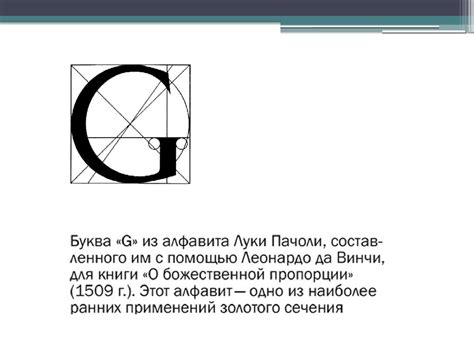 Построение прямоугольника золотого сечения