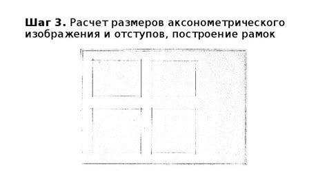 Построение рамок портала