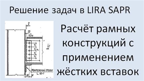 Построение рамы портала