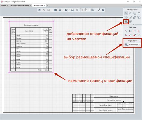 Построение спецификации в AutoCAD: выбор лучшего метода