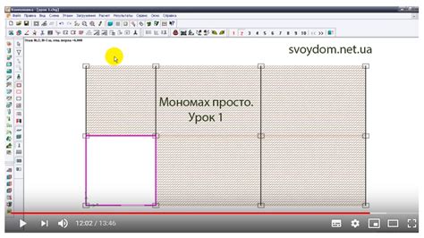 Построение стен и перекрытий