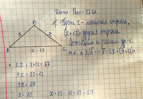 Построение третьей стороны треугольника