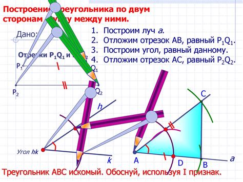 Построение треугольника на графическом экране