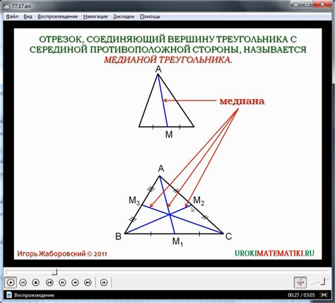 Построение треугольника на плоскости с использованием заданных сторон и высоты