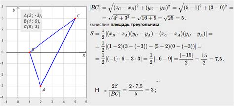 Построение треугольника по координатам вершин: инструкция и примеры