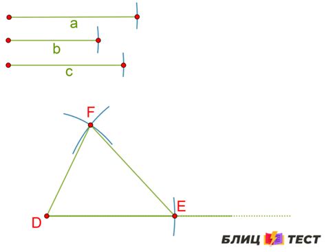 Построение треугольника по трем сторонам