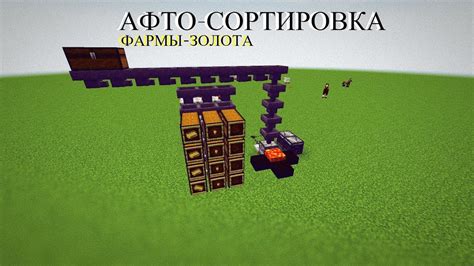 Построение фармилки гастов в Minecraft