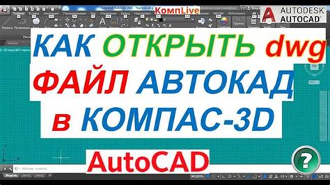 Построение шпильки в компасе: подробная инструкция