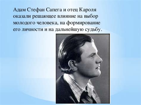 Поступки и их влияние на дальнейшую судьбу героя