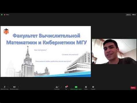 Поступление на ВМК МГУ: важные аспекты