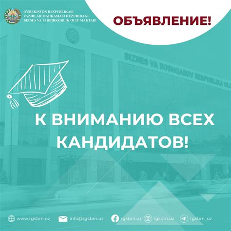 Поступление на высшую медицинскую школу: актуальная информация и советы