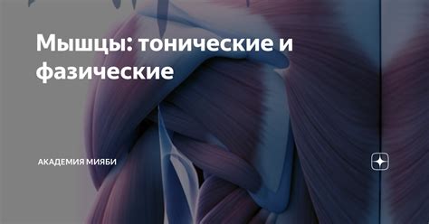 Постуральные проблемы