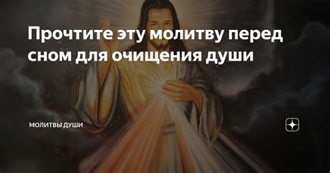 Пост и отказ от соблазнов для очищения души