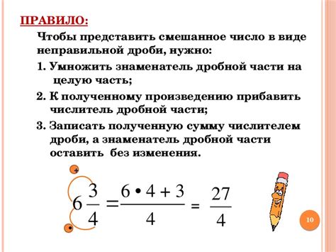 Потенциальное применение натуральных чисел в виде дробей