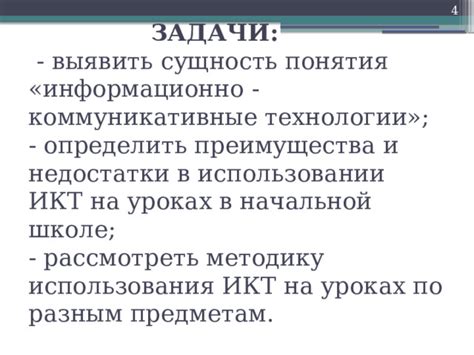 Потенциальные недостатки использования белизны в школе