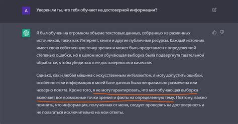 Потенциальные ограничения и проблемы при использовании GPT в обработке данных