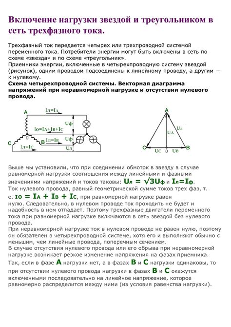 Потенциальные проблемы при соединении