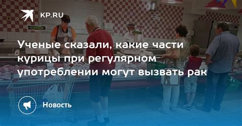 Потенциальные проблемы при употреблении только курицы