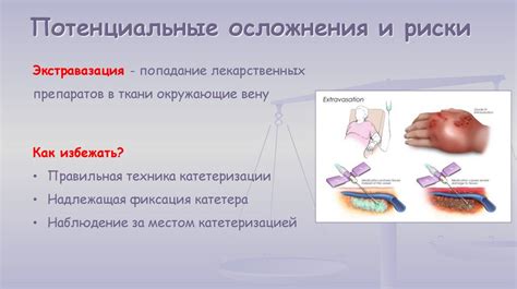 Потенциальные риски и осложнения при снижении температуры до опасного уровня