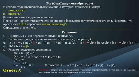 Потенциал алгоритмов исполнителя арифмометр для дистанционного обучения