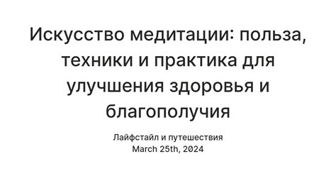 Потенциал для улучшения здоровья и эмоционального благополучия