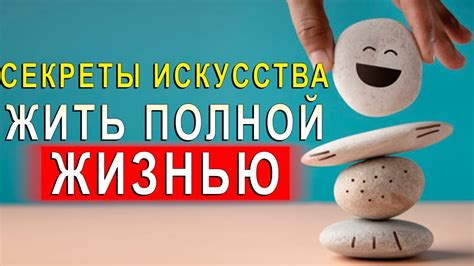 Потенциал печати счастья