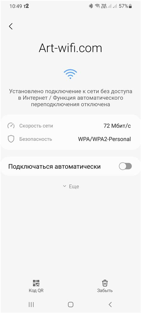 Потеряли доступ к Wi-Fi и настройкам!