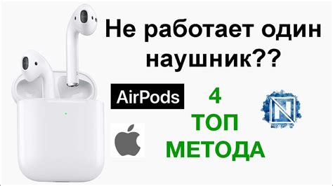 Потеряли AirPods? Не волнуйтесь, есть решение!