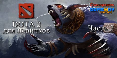 Потерял доступ к герою в Dota 2? Восстановление доступа - советы и способы разбана