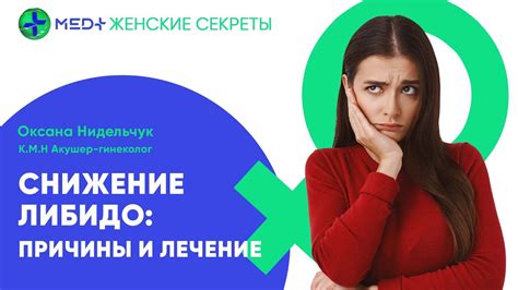 Потерянное желание: почему оно исчезает?