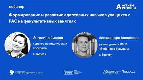 Потеря адаптивных навыков самостоятельности