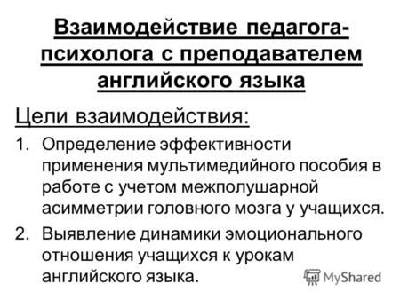 Потеря взаимодействия с преподавателем