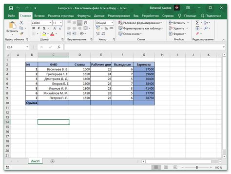 Потеря данных или повреждение файла Excel