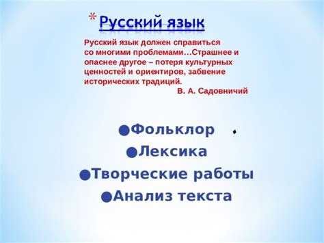 Потеря культурных исторических традиций