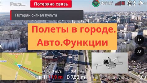 Потеря связи между пультом и автомобилем