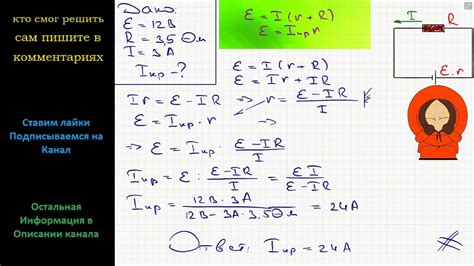 Потеря энергии из-за короткого замыкания