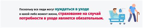 Потребности в уходе и содержании